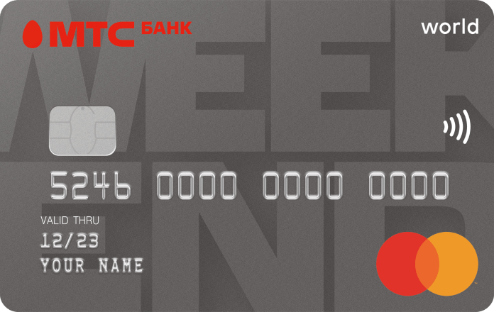 MTS_CARD_CREDIT_WEEKEND