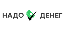 Надо денег