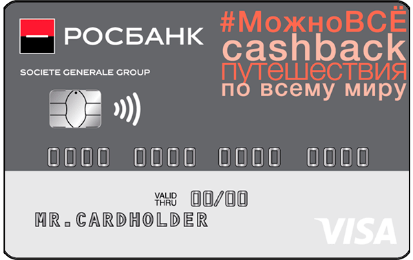 Карта Можно Все Росбанк
