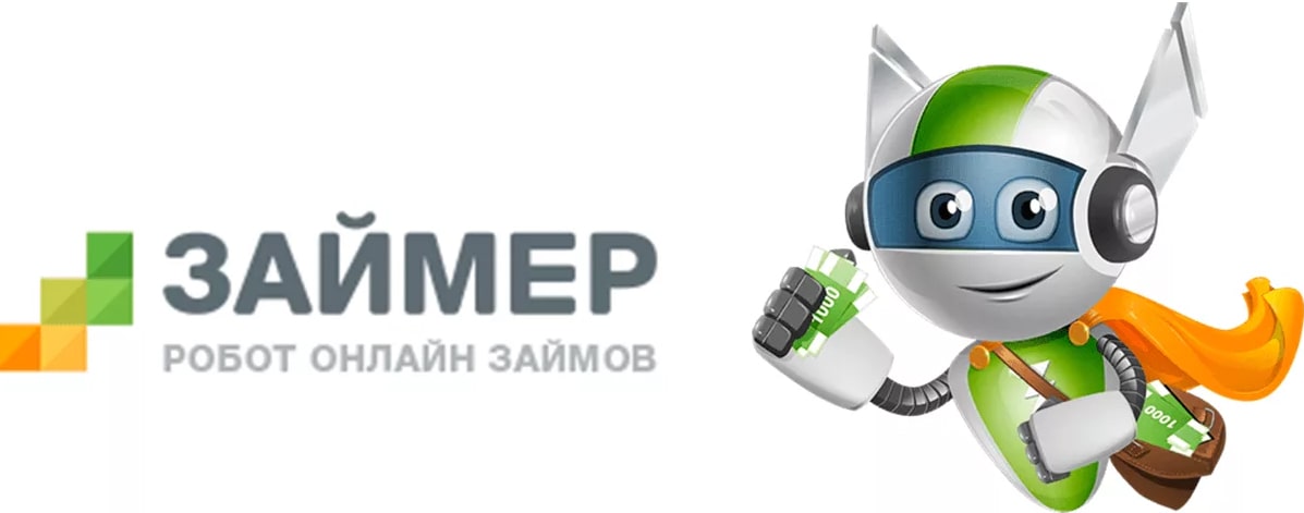 Займер